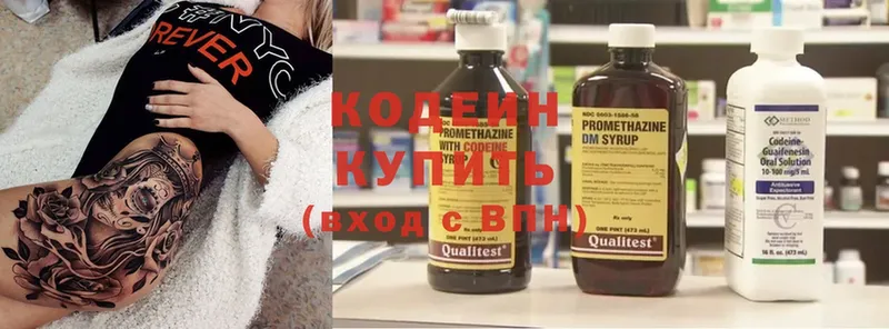 omg ссылки  Иваново  Кодеиновый сироп Lean напиток Lean (лин) 