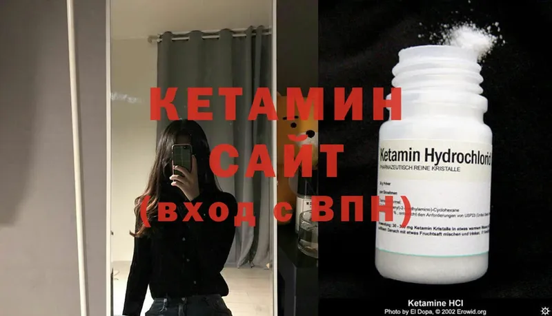 Кетамин ketamine  МЕГА ссылки  Иваново 